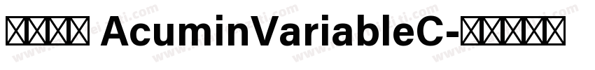 缺少字体 AcuminVariableC字体转换